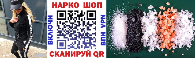 Наркошоп купить Кокаин МДМА Конопля Мефедрон APVP Южноуральск