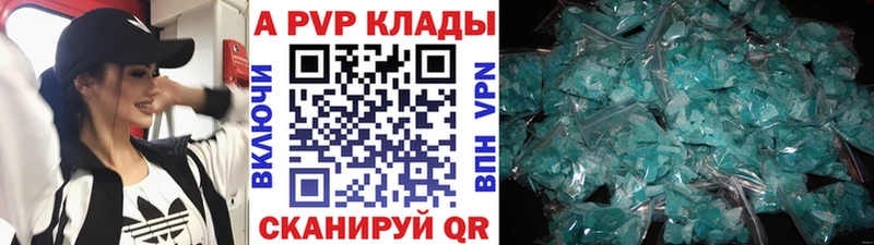 Купить закладки  Южноуральск  Альфа ПВП крисы CK 