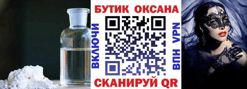 Купить  Южноуральск  Бутират жидкий экстази 