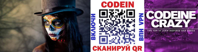 Кодеиновый сироп Lean напиток Lean (лин)  Купить  Южноуральск 