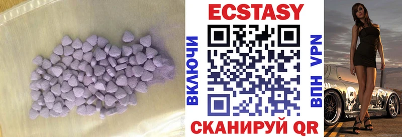 Экстази 280мг  Купить  Южноуральск 