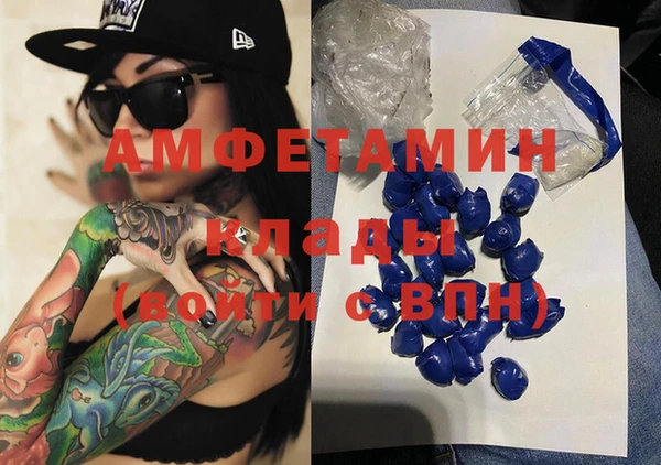 амфетамин Волосово