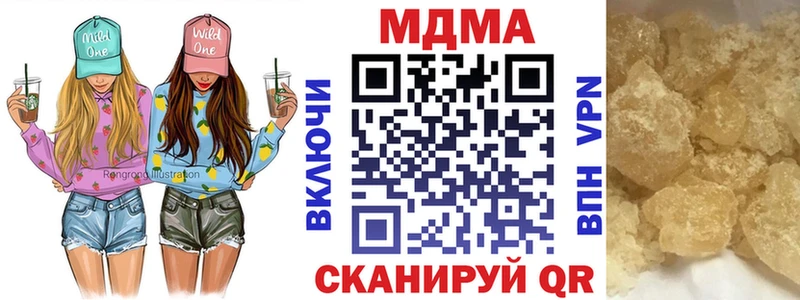 Купить Южноуральск МДМА молли