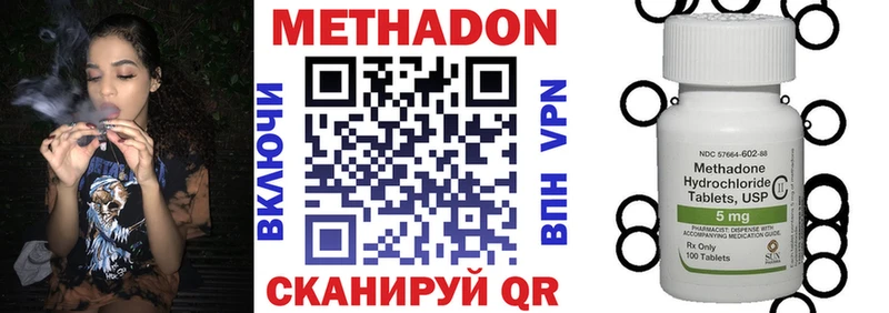 Купить где  Южноуральск  МЕТАДОН кристалл 